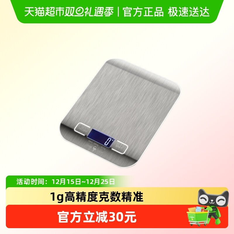 SSGP三四钢304不锈钢电子秤家用小型精准电子称克秤高精度食物秤