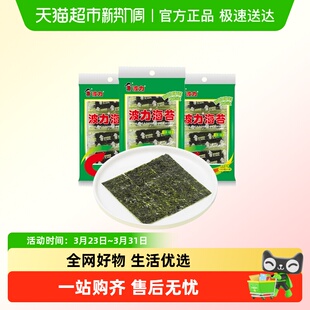 波力海苔经典 原味寿司开袋即食紫菜寿司拌饭儿童休闲零食小吃小包