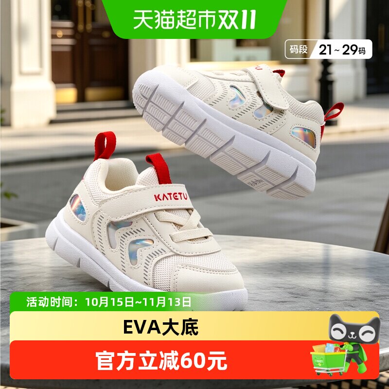 卡特兔毛毛虫儿童鞋防滑支撑回弹