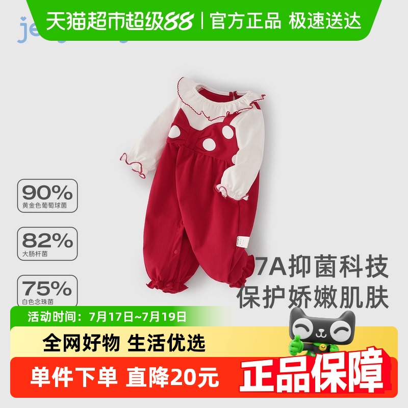 jellybabyA类抑菌连体衣