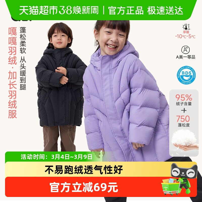 Q21嘎嘎儿童羽绒服男女童95白鸭绒纯色长款羽绒服防风防水