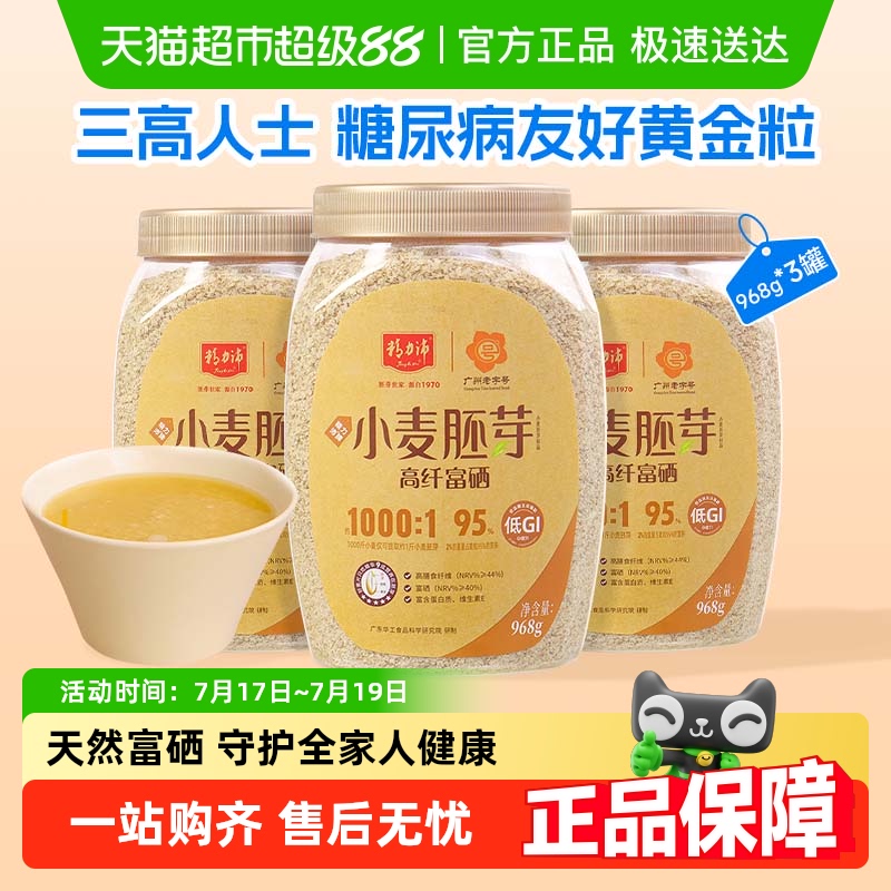 精力沛高纤富硒低GI麦片