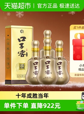 口子窖10年型50度550ml*4瓶十年型安徽兼香型白酒送礼婚宴宴请