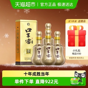 口子窖10年型50度550ml 4瓶十年型安徽兼香型白酒送礼婚宴宴请
