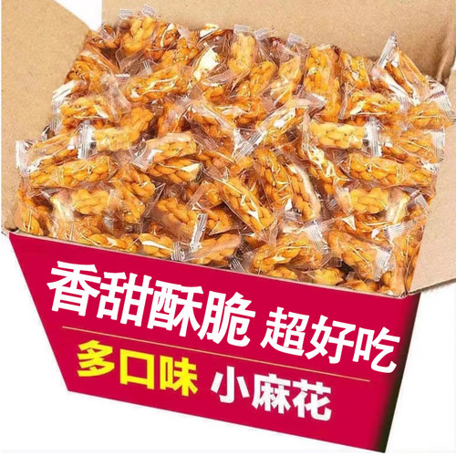 手工香酥小麻花独立包装休闲零食糕点心办公解馋小吃散装整箱批发