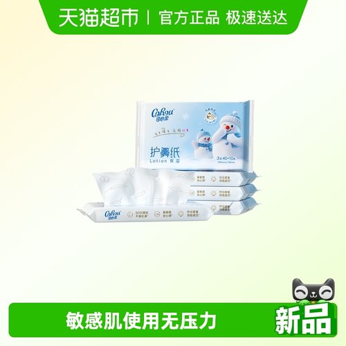 可心柔胡鼻纸50抽5包