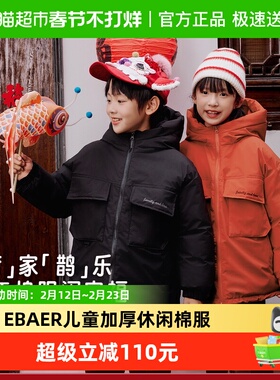 EBAER儿童棉衣2024冬装新款红色拜年服男童女童保暖棉服外套新年