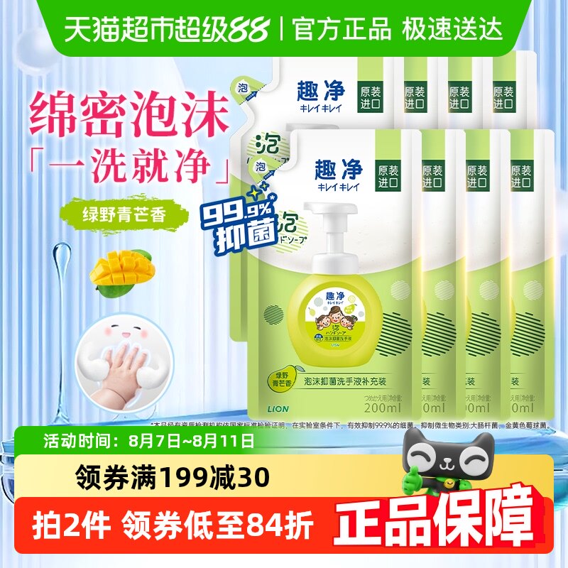 ʨ��Ȥ����ĭ�־�ϴ��Һ��Ұ��â��1600ml����ȫ�����ö�ͯϴ��Һ