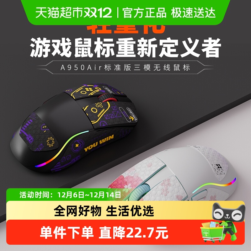 达尔优轻量化PAW3395三模鼠标