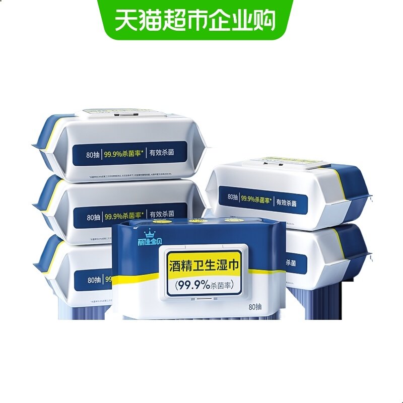 丽佳宝贝酒精卫生湿巾学生学校家用杀菌清洁囤货大号带盖湿纸巾,婴童用品,普通婴童湿巾,淘宝优惠券,粉丝福利购,淘宝优惠卷
