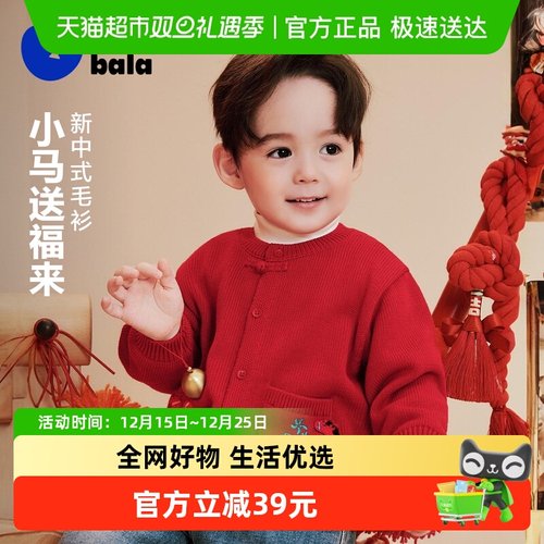 MiniBala新中式新年萌趣毛衣