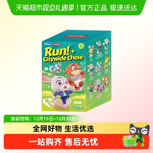 MINISO/名创优品疯狂动物城盲盒