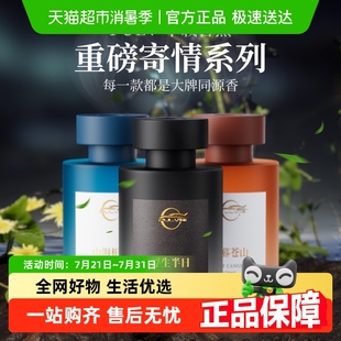 仆旅车载香薰香水2025新款 饰品摆件去除异味香氛 男士 汽车内高级装