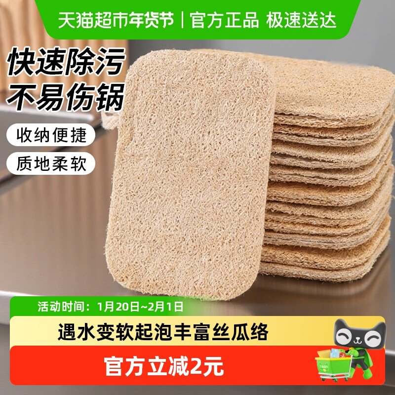 妙然丝瓜络洗碗布厨房家务清洁杯刷锅天然丝瓜瓤海绵擦百洁布3片,家庭/个人清洁工具,海绵擦,淘宝优惠券,粉丝福利购,淘宝优惠卷