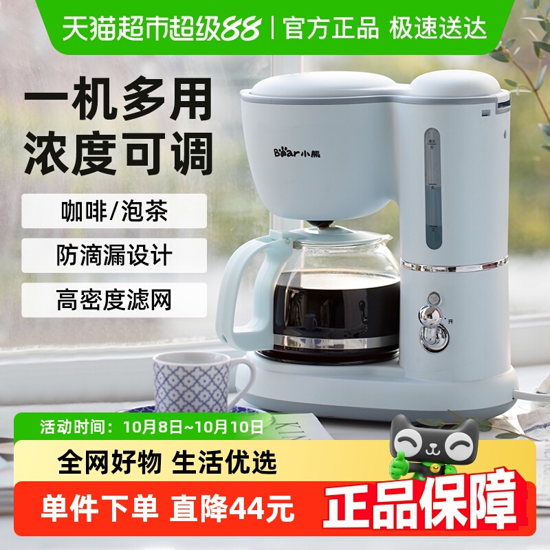小熊咖啡机家用小型美式半自动