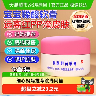 鞣酸软膏护臀膏新生婴幼儿童宝宝防红屁屁霜护理抑菌乳膏柔酸糅酸