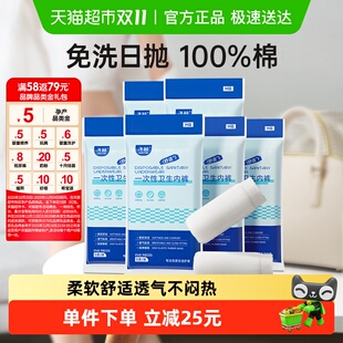 XL30产后免洗无菌女旅行独立包装 子初一次性内裤 产妇月子纯棉M30