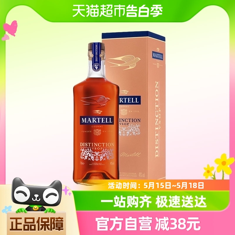 进口Martell/马爹利鼎盛干邑VSOP700ml法国原装进口洋酒礼盒特调 酒类 白兰地/Brandy 原图主图