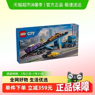 乐高跑车运输车60408儿童拼插积木益智玩具7岁