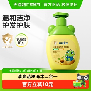 青蛙王子儿童洗发沐浴露二合一婴儿沐浴乳宝宝洗护国货