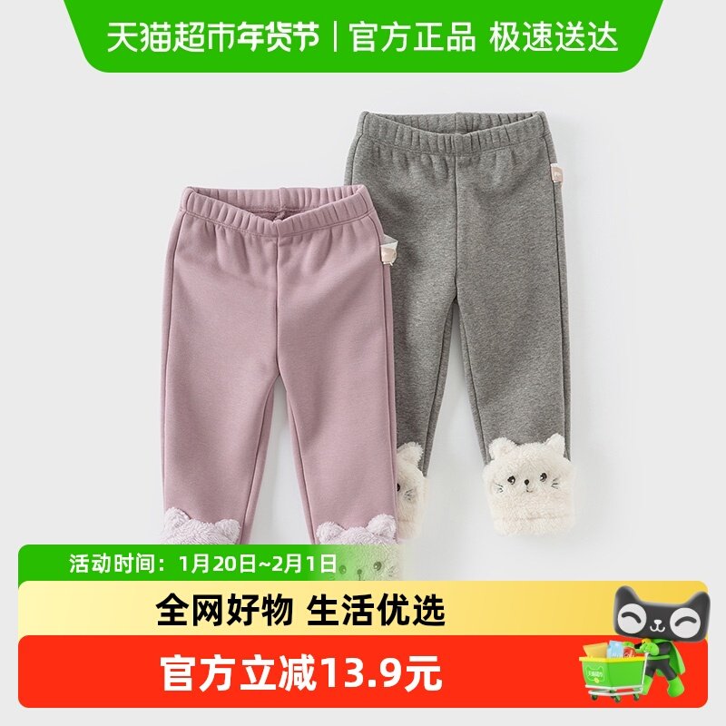 戴维贝拉儿童新款打底裤2025女童秋装加绒裤子女宝宝针织休闲裤,童装/婴儿装/亲子装,裤子,淘宝优惠券,粉丝福利购,淘宝优惠卷