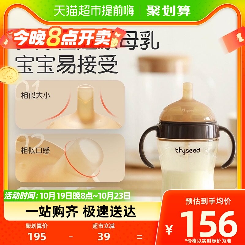 世喜吸管奶瓶ppsu宽口径防胀气大容量300ml详情领券140-10元使用感如何?