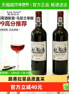 路易拉菲LOUIS LAFON法国进口金权杖正品干红葡萄酒 过新年货送礼