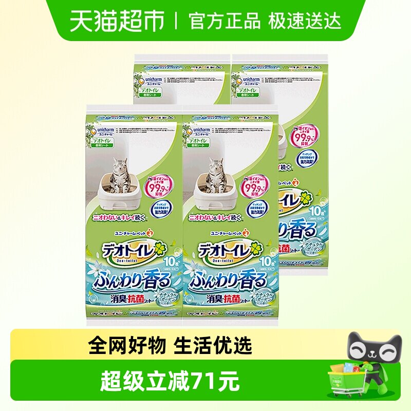 GAINES/佳乐滋尤妮佳尿垫猫砂盆宠物尿垫除臭猫咪用品10片×4包