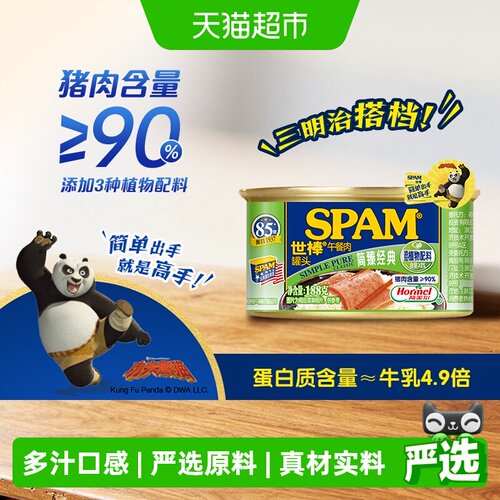 世棒简臻经典即食午餐肉罐头