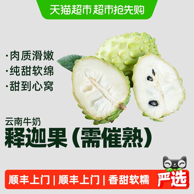 顺丰上门云南新鲜凤梨释迦果番荔枝大目牛奶佛头果当季水果蛇皮果