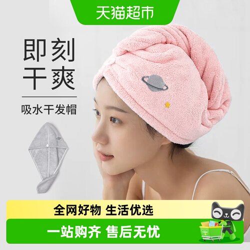 grace洁丽雅干发帽蓬松丰盈