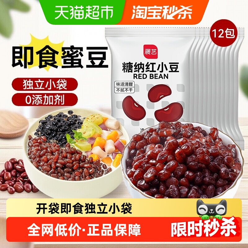 展艺糖纳红小豆20g*12包即食蜜豆面包子馅料奶茶家用小包烘焙原料