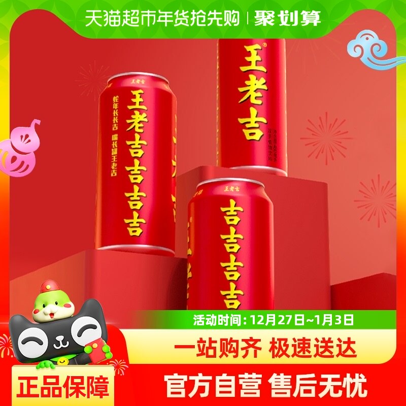 ���ϼ����곤���޺������ֲ������480ml*12������װ�����޶�