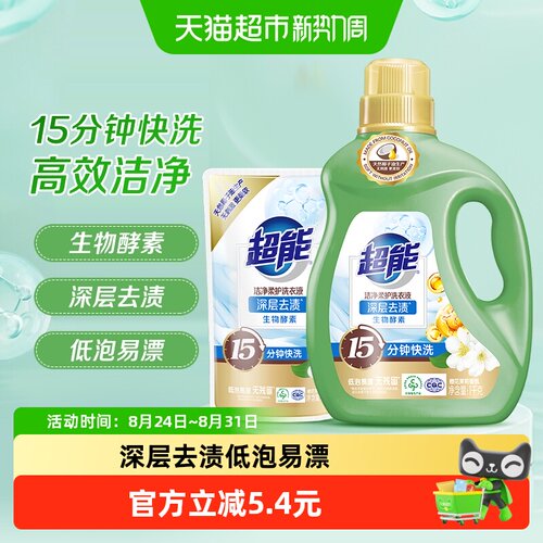 超能洁净柔护洗衣液3斤装
