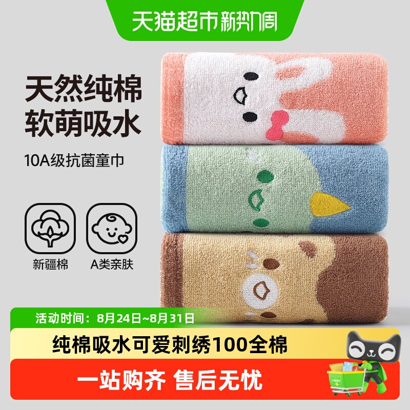 无印良品纯棉不易掉毛儿童毛巾图片