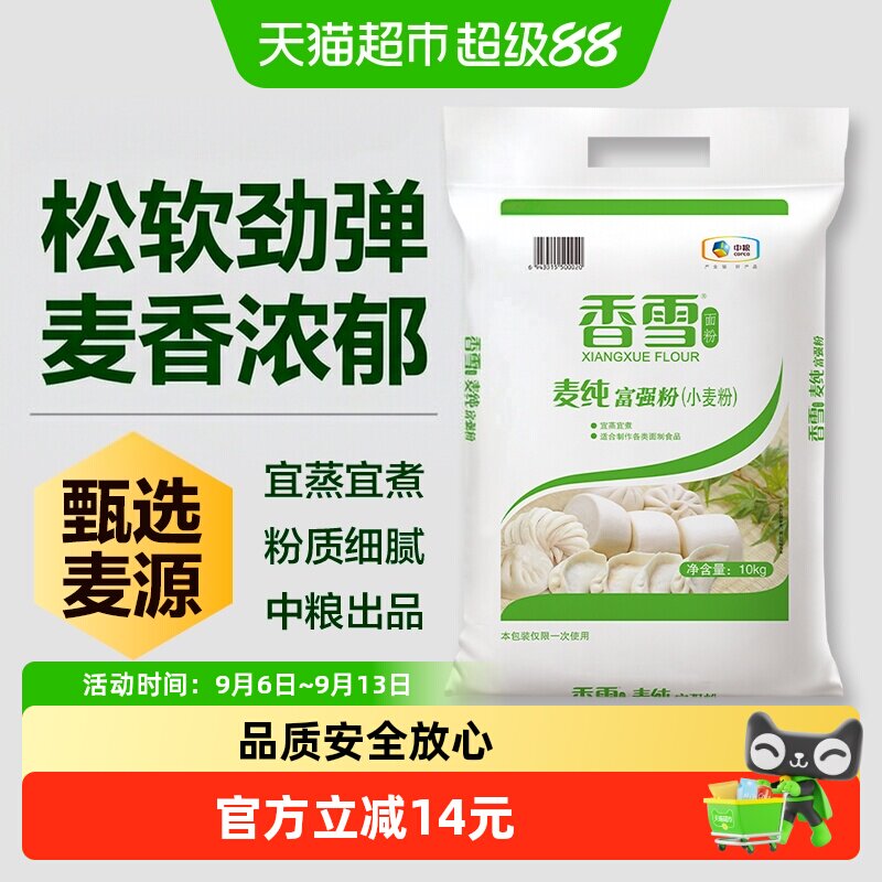 香雪中筋面粉宜蒸宜煮10kg图片