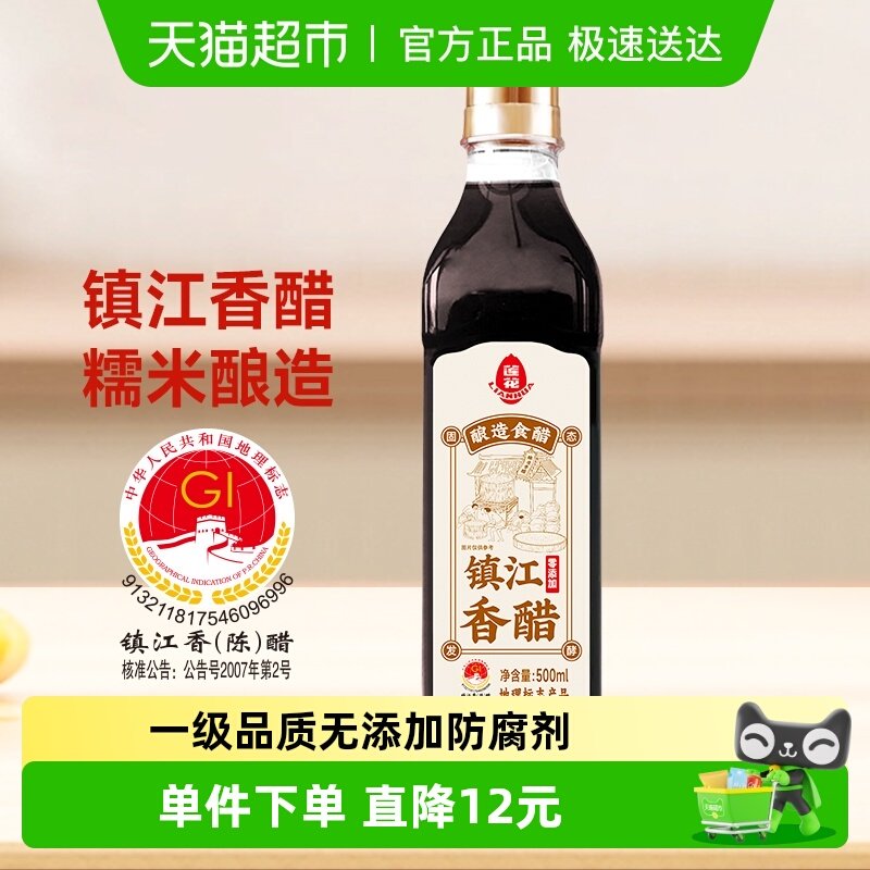 ����0������Ŵ�����500mlƿװһ������ʳ����ˬ��������պ�� 5.41Ԫ