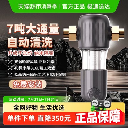 美的前置过滤器家用自动反冲洗全屋自来水中央净水器旋风前置27S