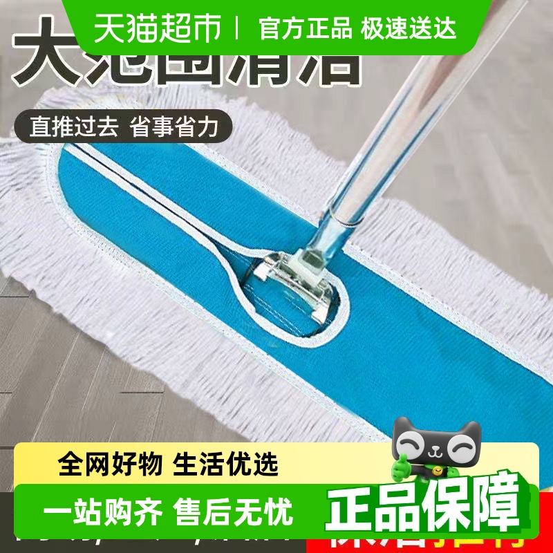 达福芮大号平板棉线尘推拖把