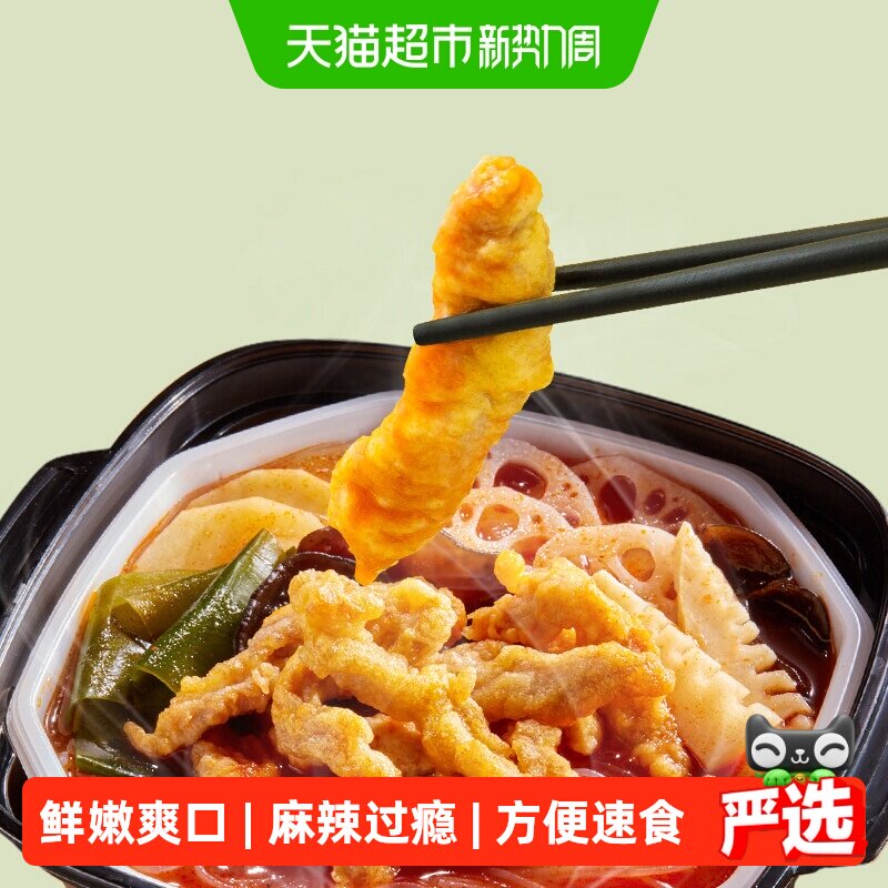 海底捞自热火锅麻辣鲜嫩275g