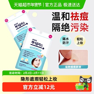 【下拉享补贴】oliveyoung欧利芙洋痘痘贴祛痘遮痘轻薄隐形54贴*2