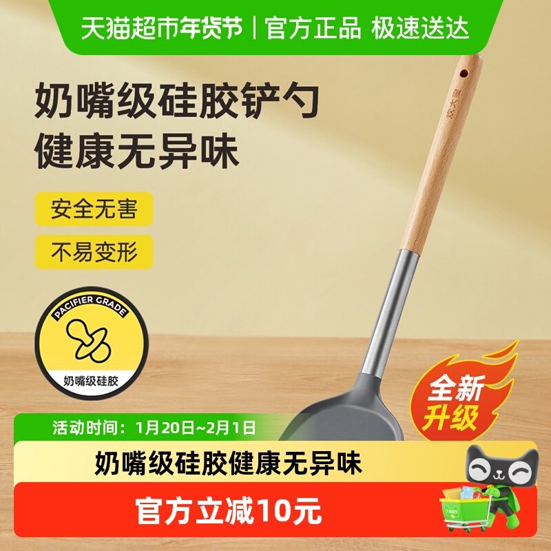 炊大皇锅铲不粘锅专用硅胶铲耐高温家用炒菜铲子欧式厨具锅铲,厨房/烹饪用具,锅铲,淘宝优惠券,粉丝福利购,淘宝优惠卷