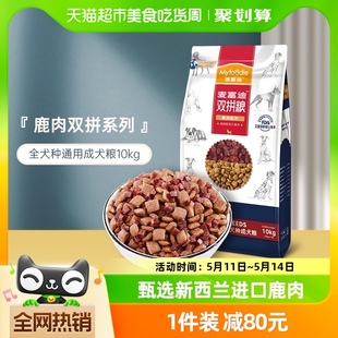 麦富迪狗粮鹿肉双拼10kg泰迪成犬贵宾金毛大小型犬通用型20斤犬粮