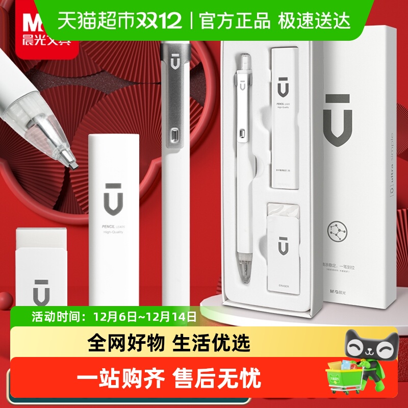 晨光2b铅笔考试专用涂卡笔