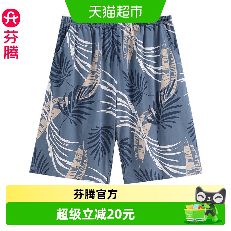 芬腾男士夏季纯棉短裤中老年图片