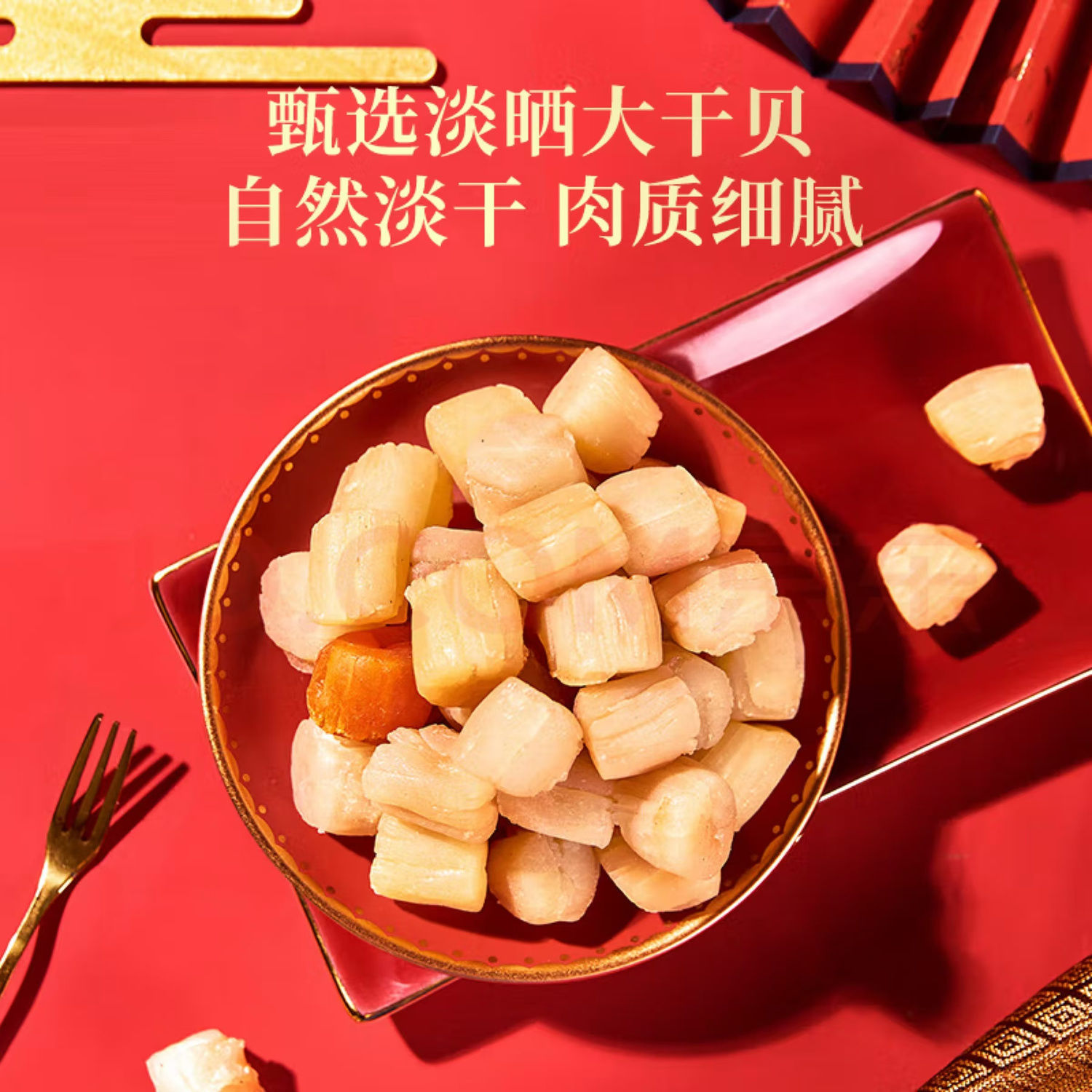 北海特大干贝瑶柱大号淡晒淡干海鲜干货250g扇贝肉元贝拍2份500g