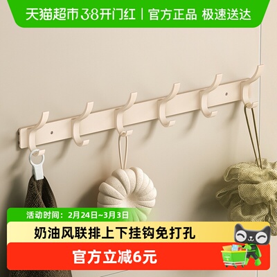 沐笙歌太空铝挂钩免打孔奶白排钩