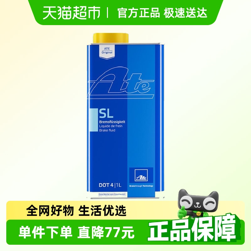 ATE全合成刹车油1L×1瓶