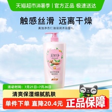 美加净杏仁油滋润沐浴露滋润美肤实惠装洁净肌肤润养呵护1L