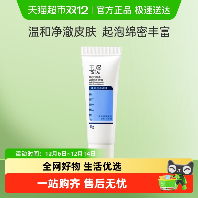 鰲˪15g*1֧鱣ʪ滺 1Ԫ